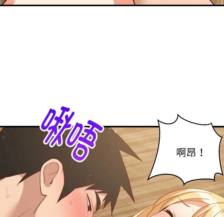 难缠姐妹偏要和我同居-第70話 - 图片 85