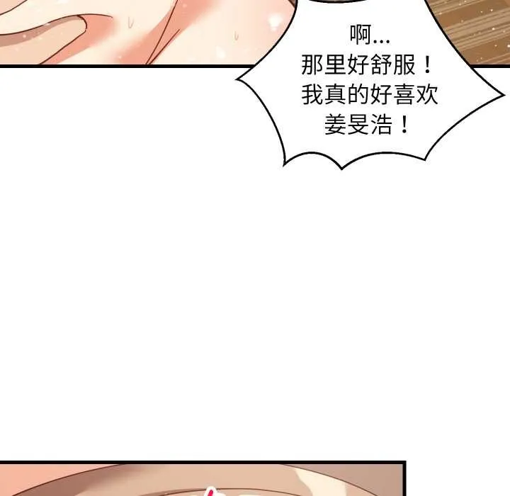难缠姐妹偏要和我同居-第70話 - 图片 92
