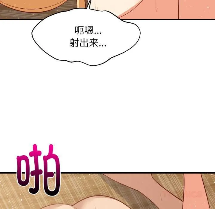 难缠姐妹偏要和我同居-第70話 - 图片 105