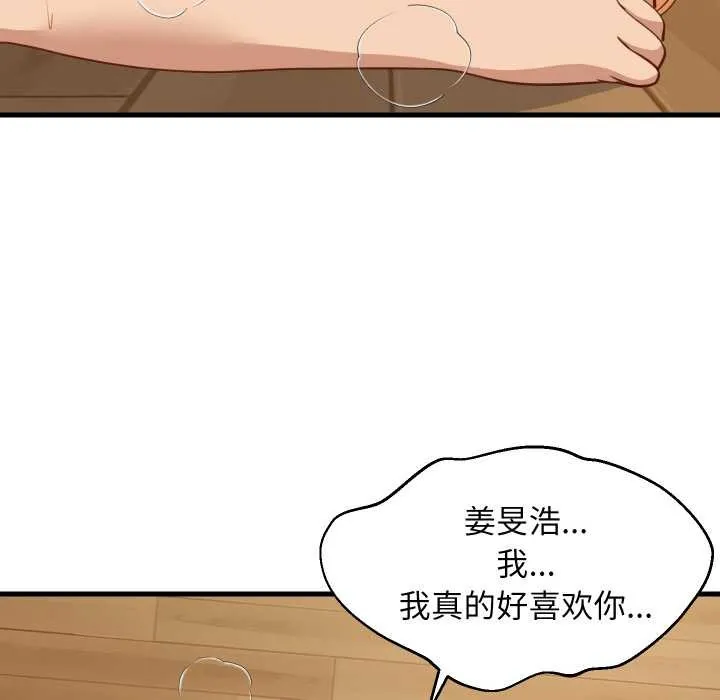 难缠姐妹偏要和我同居-第70話 - 图片 119