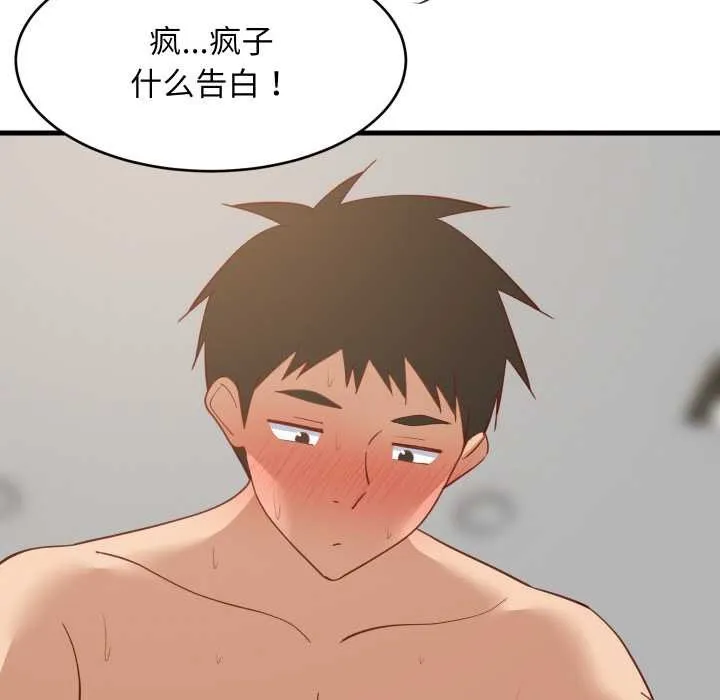 难缠姐妹偏要和我同居-第70話 - 图片 127