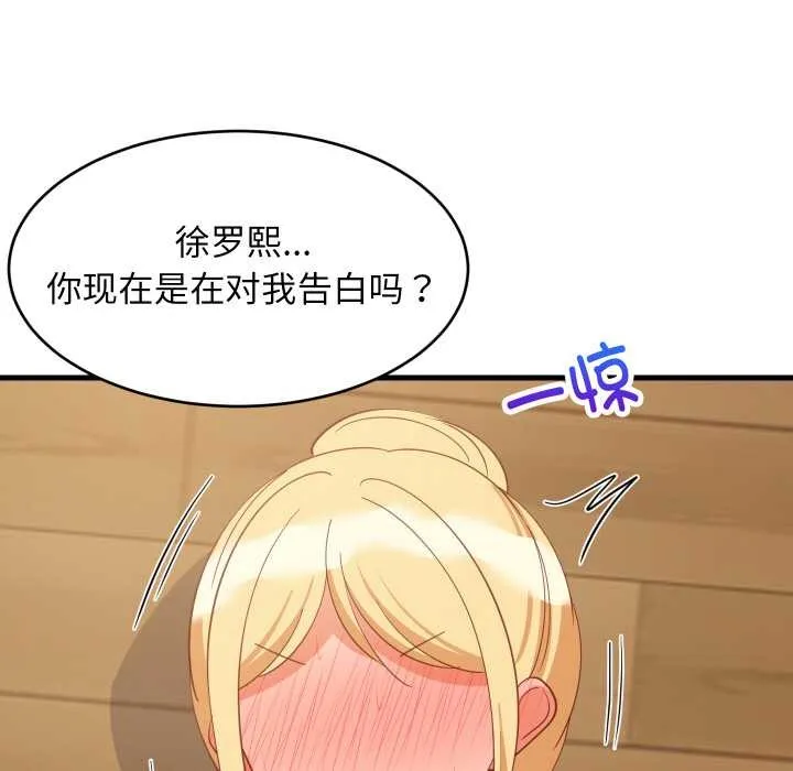 难缠姐妹偏要和我同居-第70話 - 图片 125