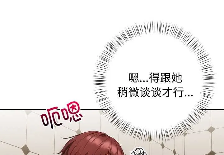 欲縯越烈第16話