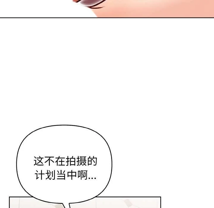 欲縯越烈第16話