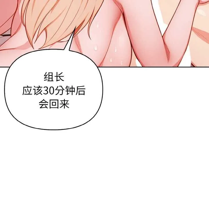 欲演越烈-第16話 - 图片 33