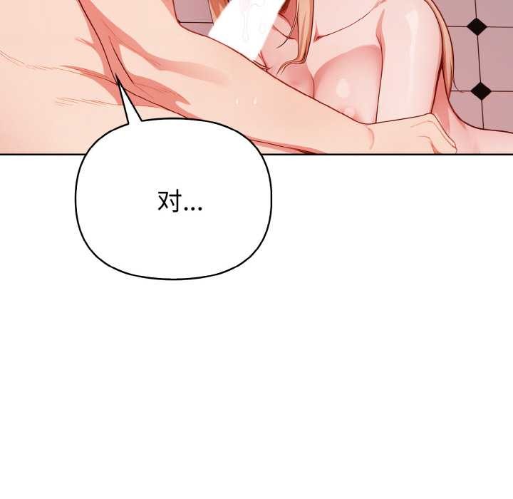 欲演越烈第16話