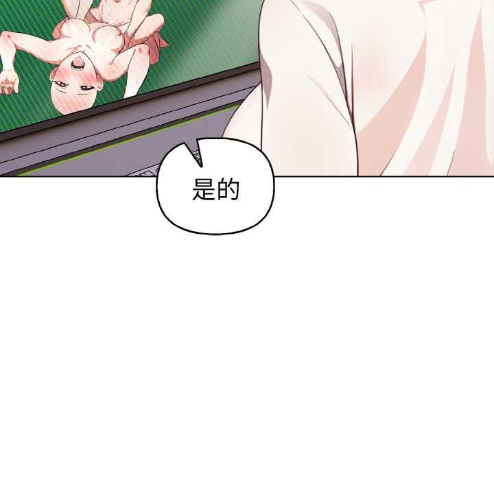 欲演越烈第16話