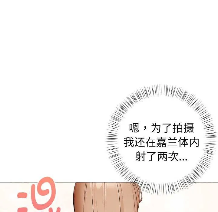 欲演越烈-第16話 - 图片 55