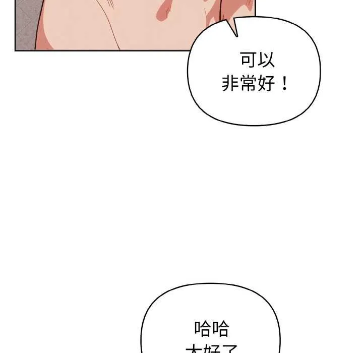 欲演越烈-第16話 - 图片 59