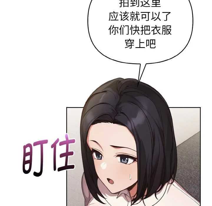 欲演越烈-第16話 - 图片 66