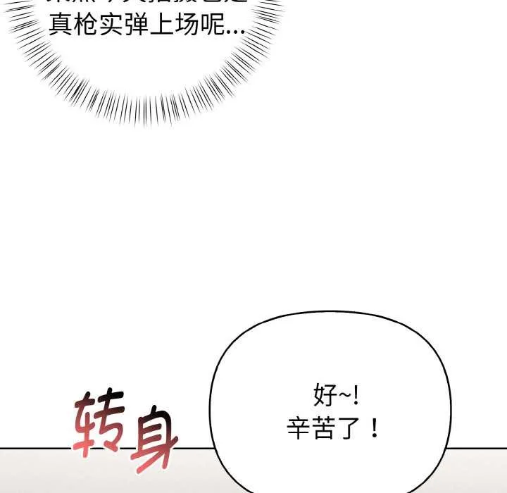 欲演越烈-第16話 - 图片 68