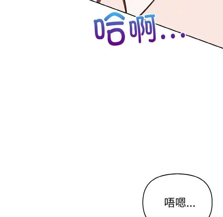 欲演越烈-第16話 - 图片 77
