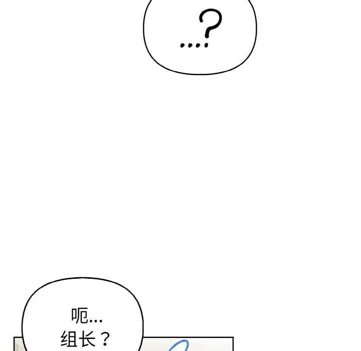 欲演越烈-第16話 - 图片 83