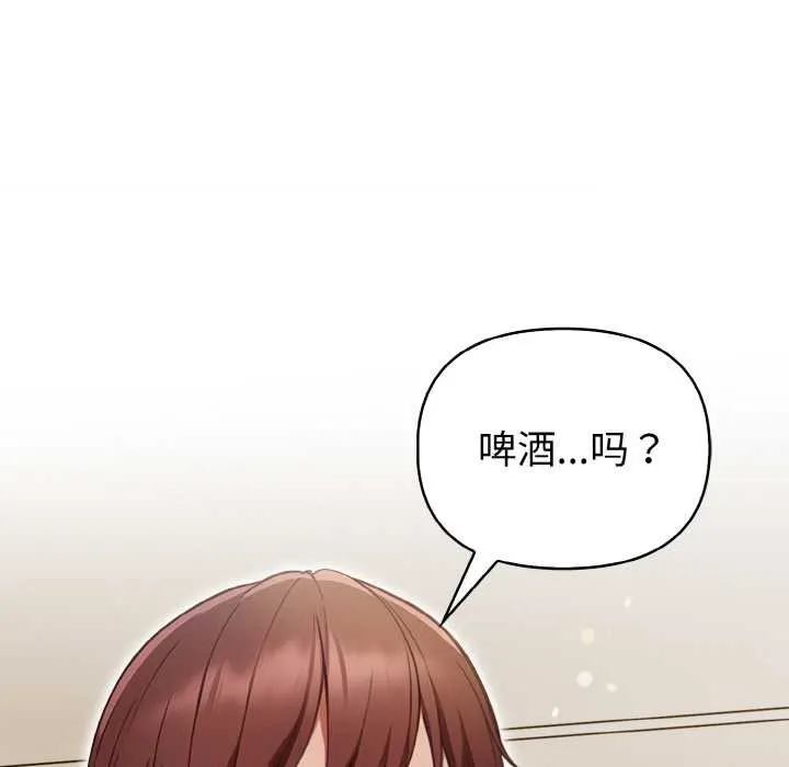 欲演越烈-第16話 - 图片 87