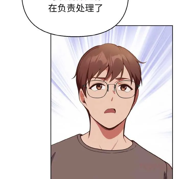 欲演越烈-第16話 - 图片 99