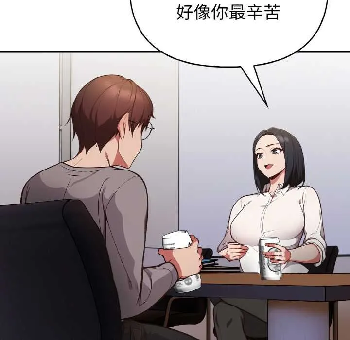 欲演越烈-第16話 - 图片 97