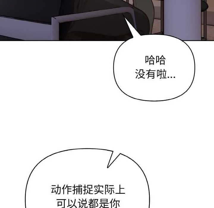 欲演越烈-第16話 - 图片 98