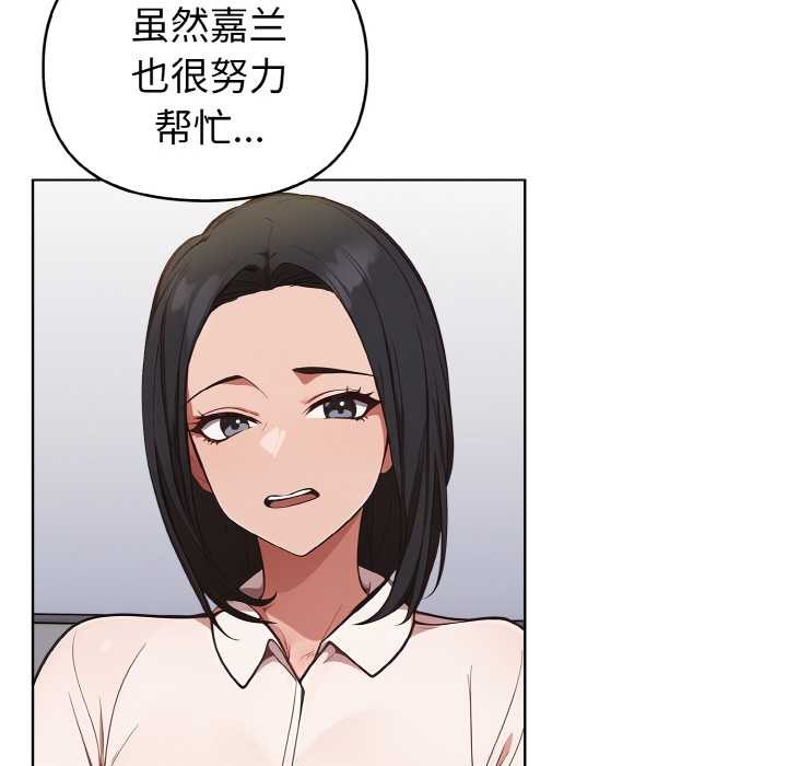 欲演越烈第16話