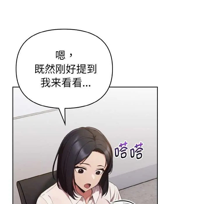 欲縯越烈第16話