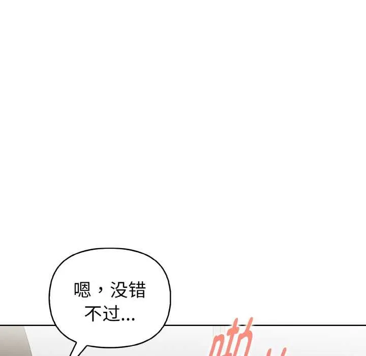 欲演越烈-第16話 - 图片 109