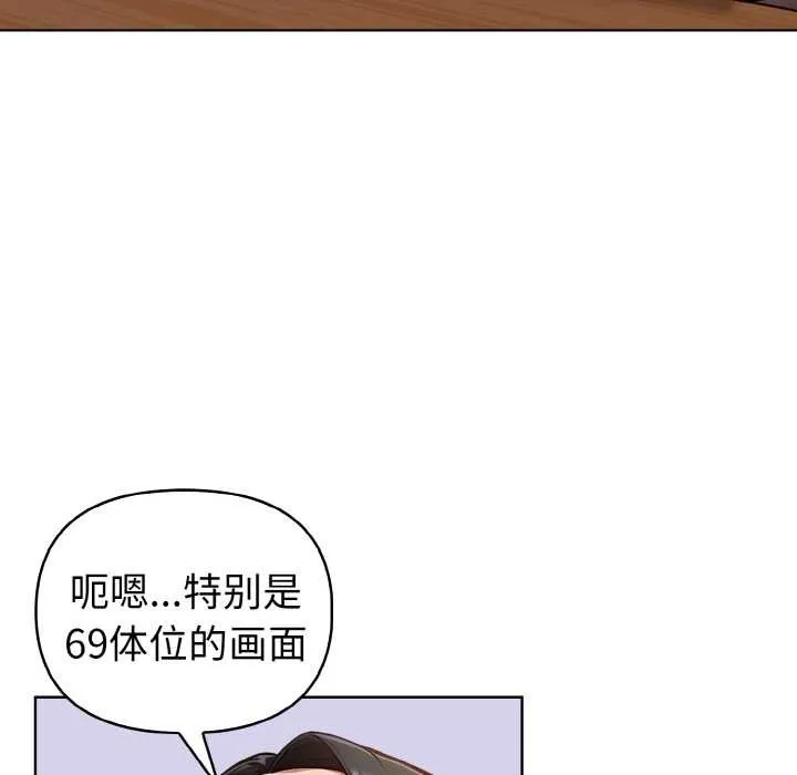 欲縯越烈第16話