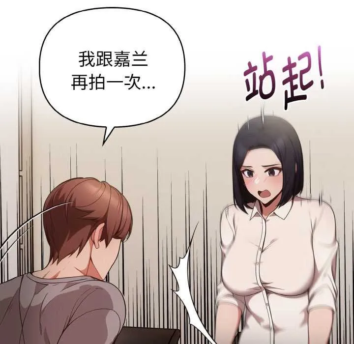 欲演越烈-第16話 - 图片 125