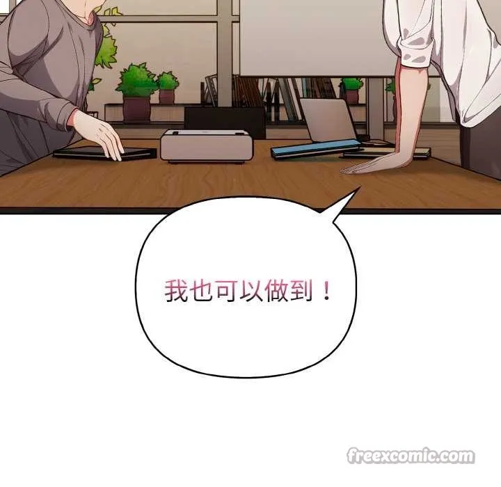 欲縯越烈第16話