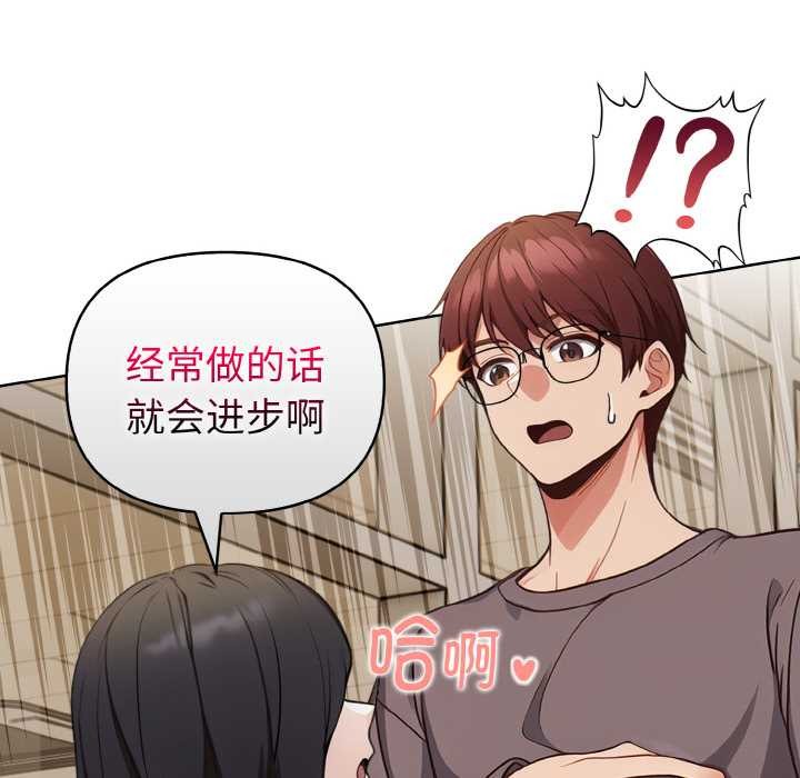 欲演越烈第16話