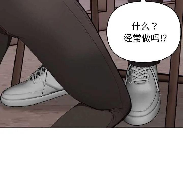 欲縯越烈第16話