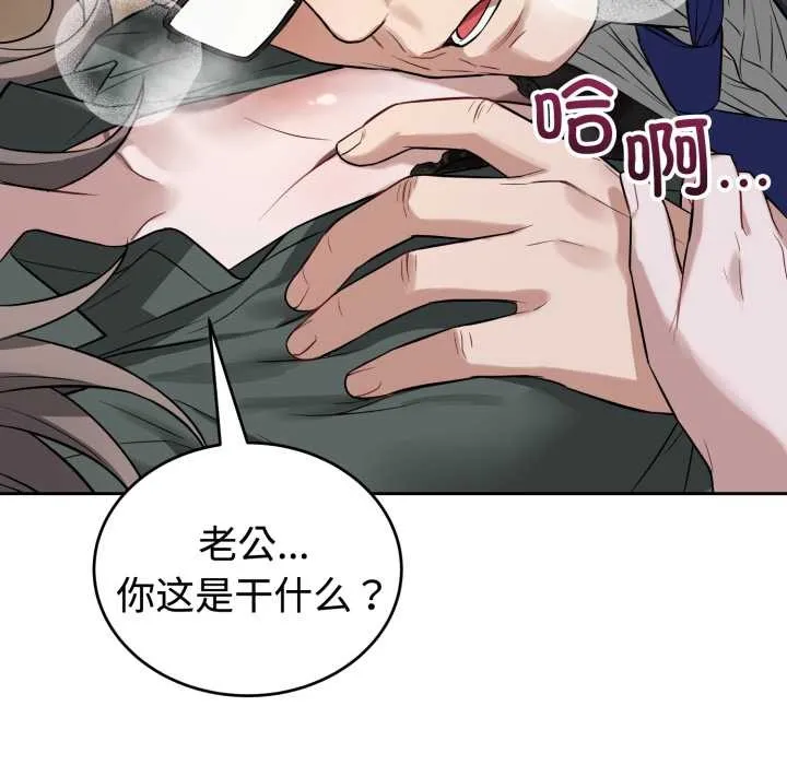 错位的星辰-第21話 - 图片 5