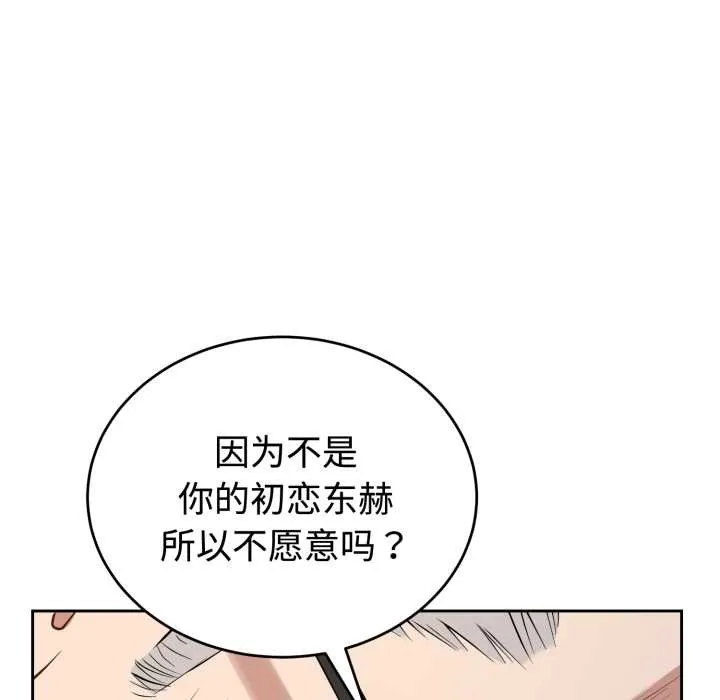 错位的星辰-第21話 - 图片 10