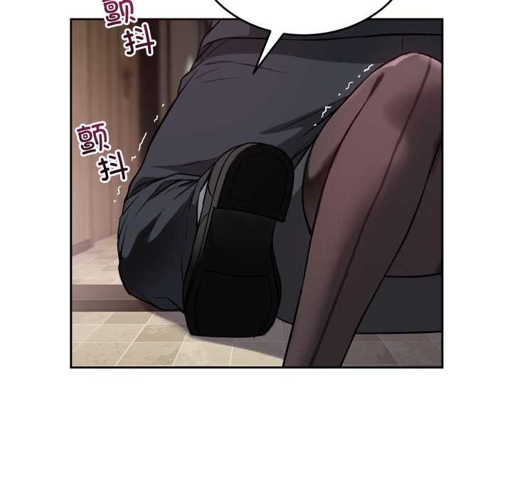 錯位的星辰第21話