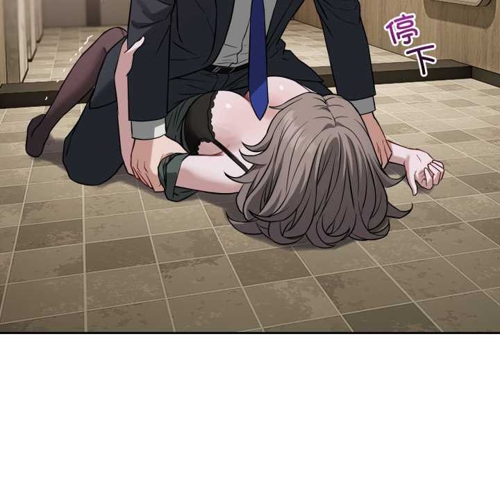 错位的星辰第21話