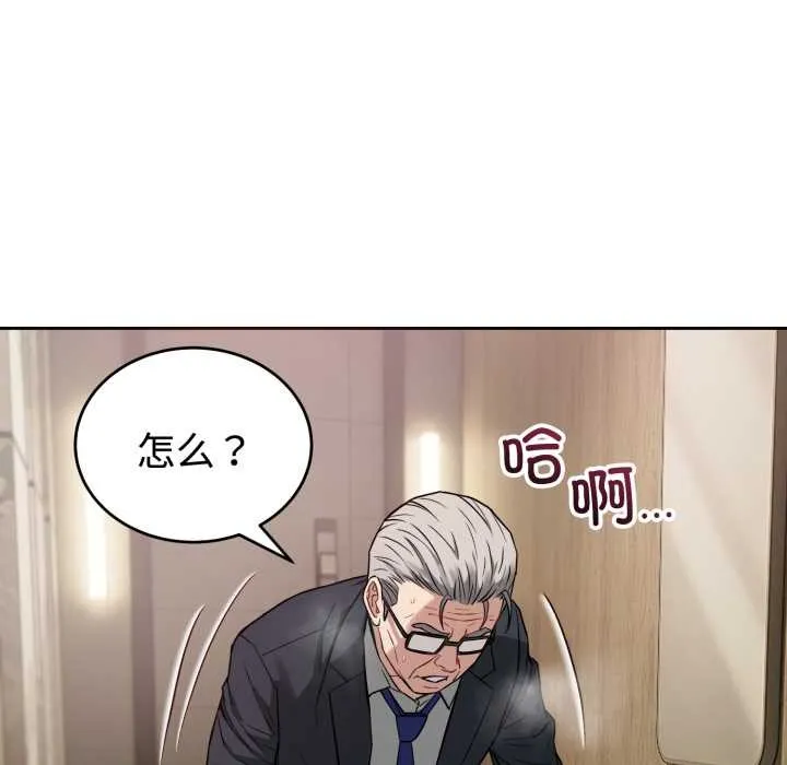 错位的星辰-第21話 - 图片 8