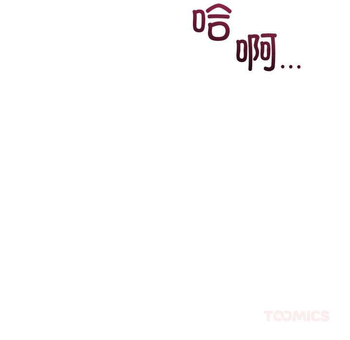 错位的星辰第21話