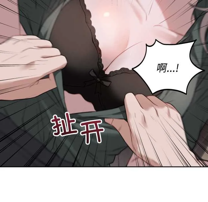错位的星辰-第21話 - 图片 16