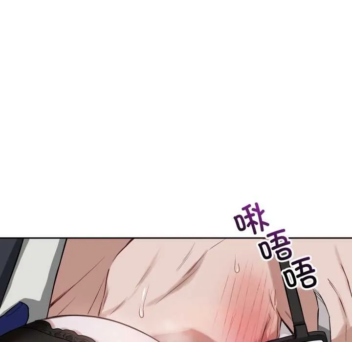 錯位的星辰第21話