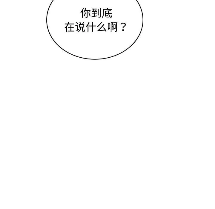 错位的星辰-第21話 - 图片 32