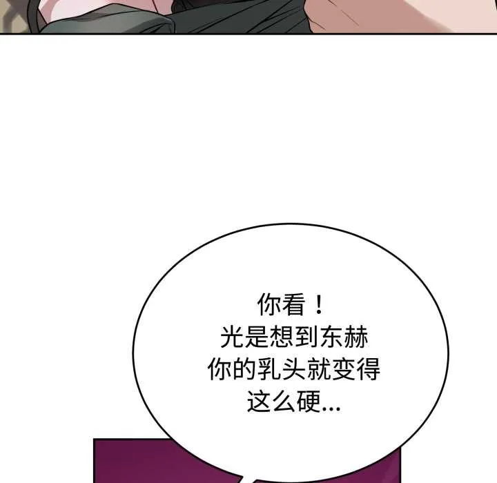 错位的星辰-第21話 - 图片 26