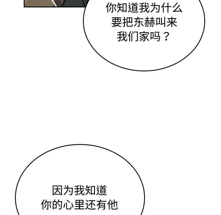 错位的星辰-第21話 - 图片 24