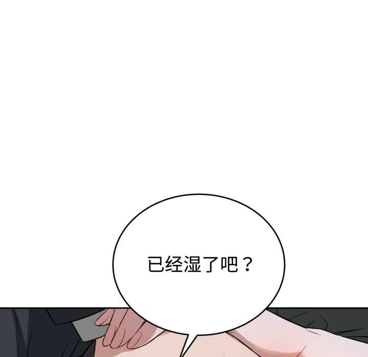 错位的星辰-第21話 - 图片 36