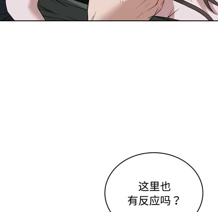错位的星辰-第21話 - 图片 34