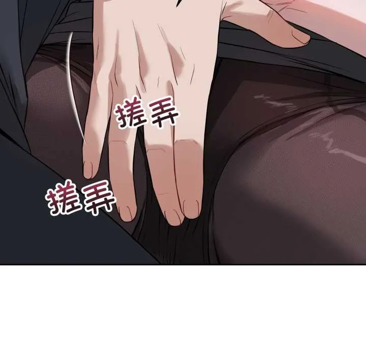 错位的星辰-第21話 - 图片 37