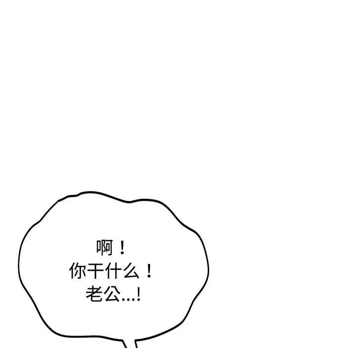 错位的星辰-第21話 - 图片 44