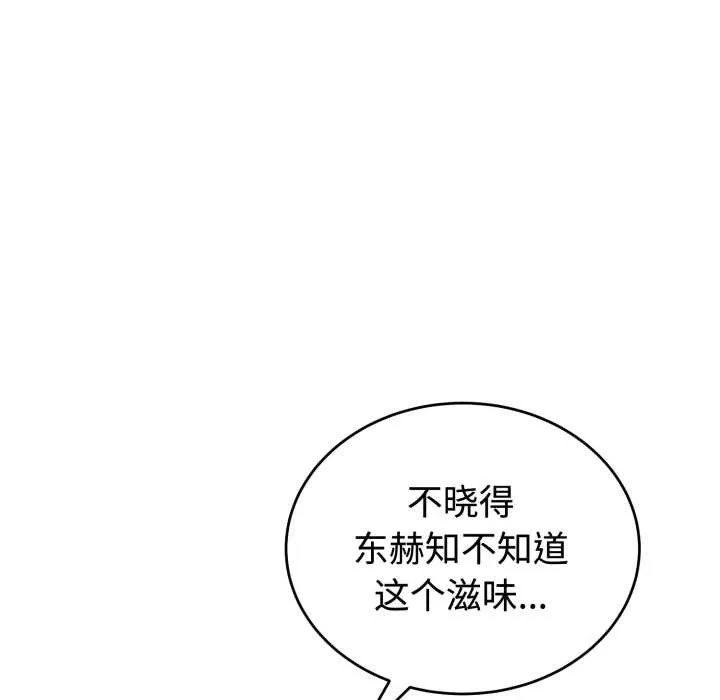 错位的星辰-第21話 - 图片 52