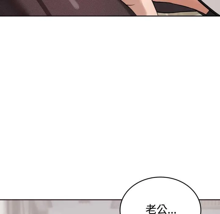 錯位的星辰第21話