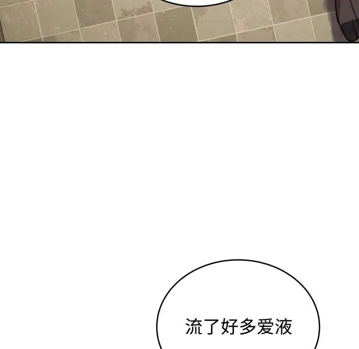 错位的星辰-第21話 - 图片 47