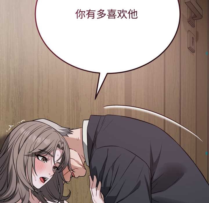 错位的星辰第21話