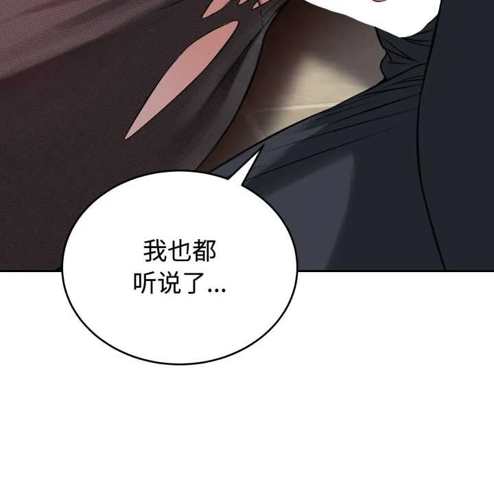 错位的星辰-第21話 - 图片 56