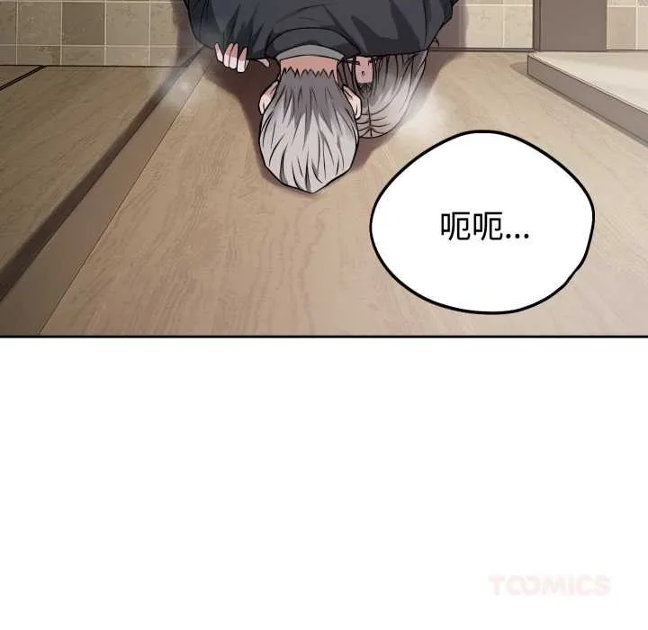 错位的星辰-第21話 - 图片 66